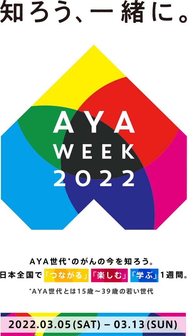 AYAweek2022