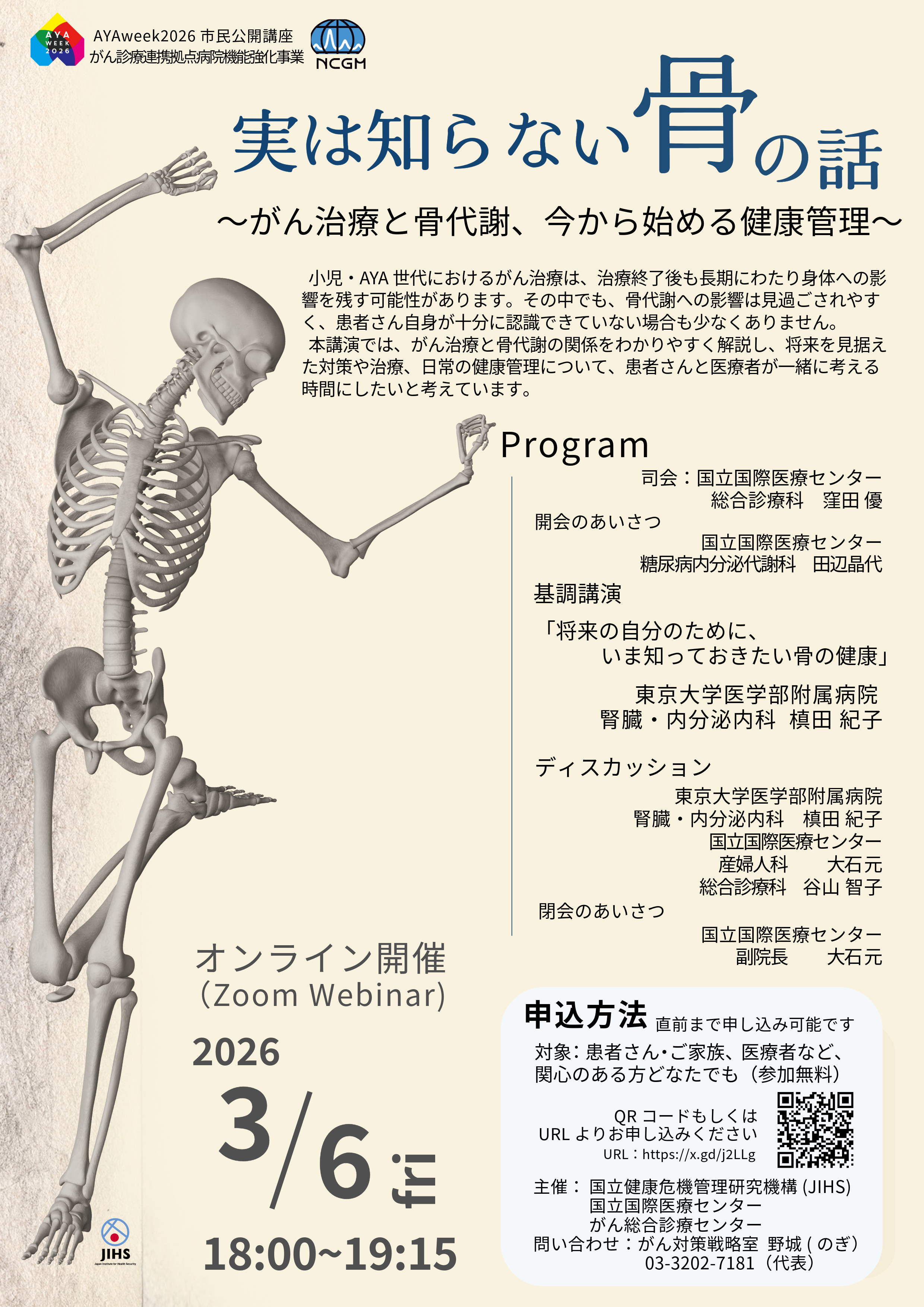 ポスター画像