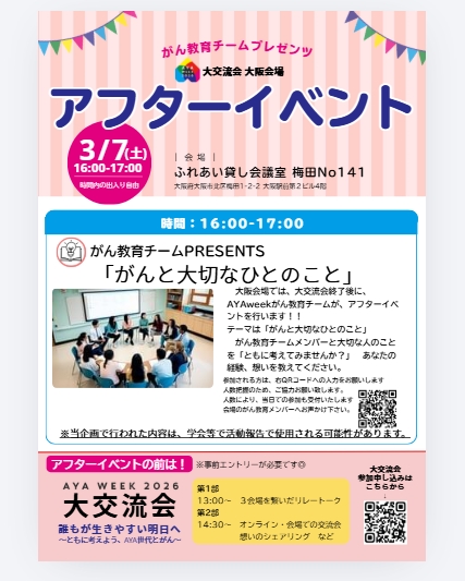 ポスター画像