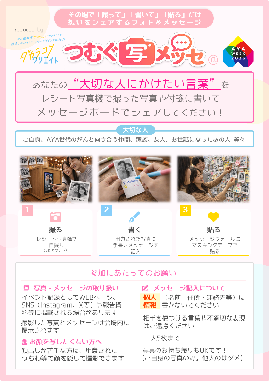 ポスター画像