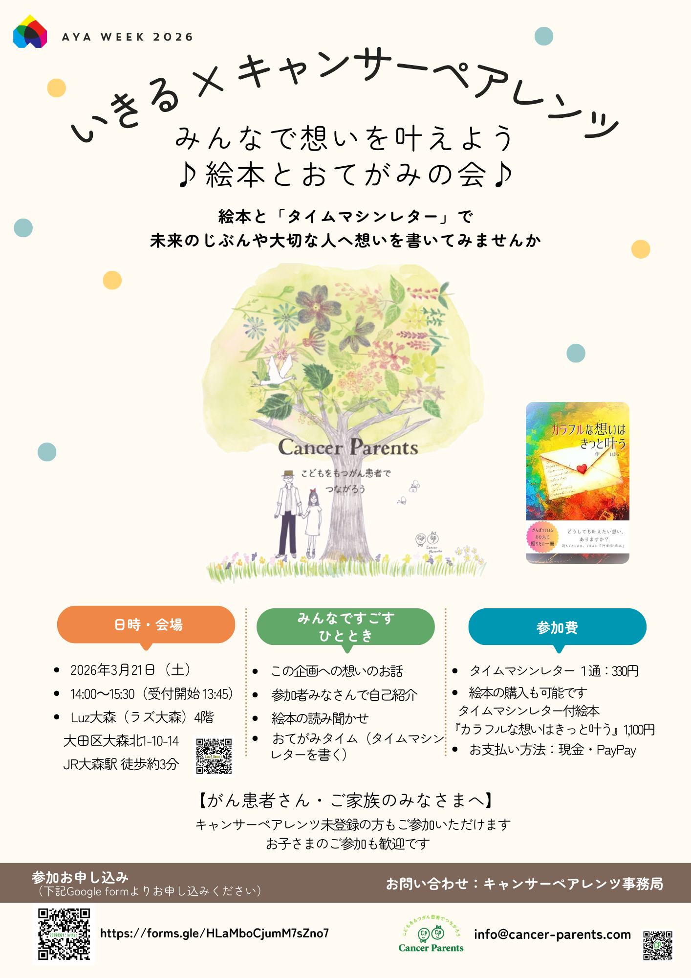 ポスター画像