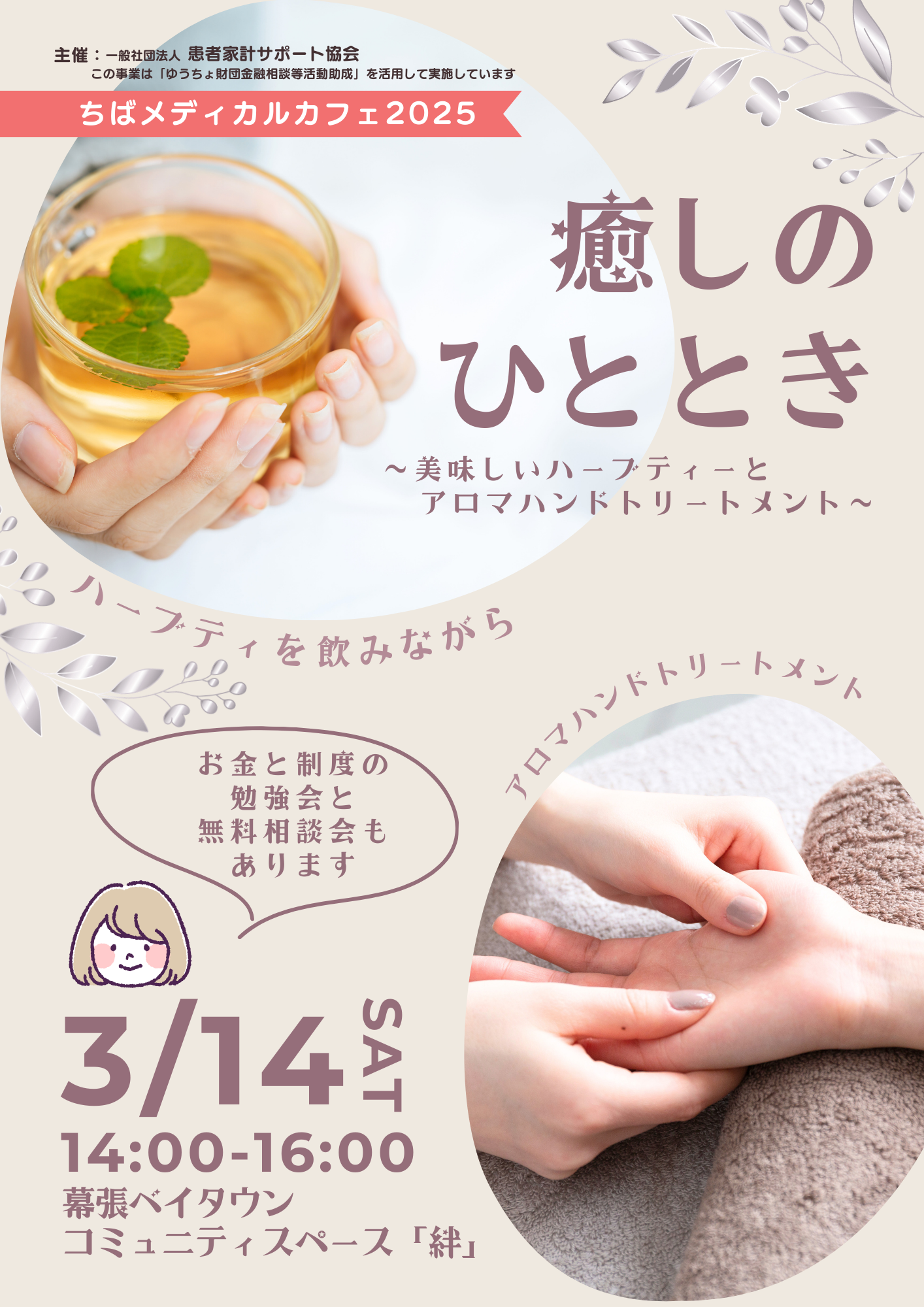 ポスター画像