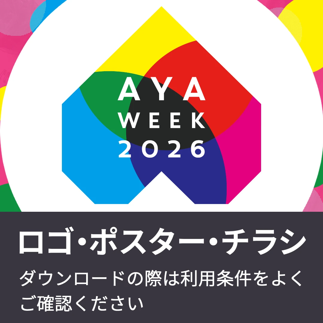 ロゴ・ポスター・チラシダウンロード