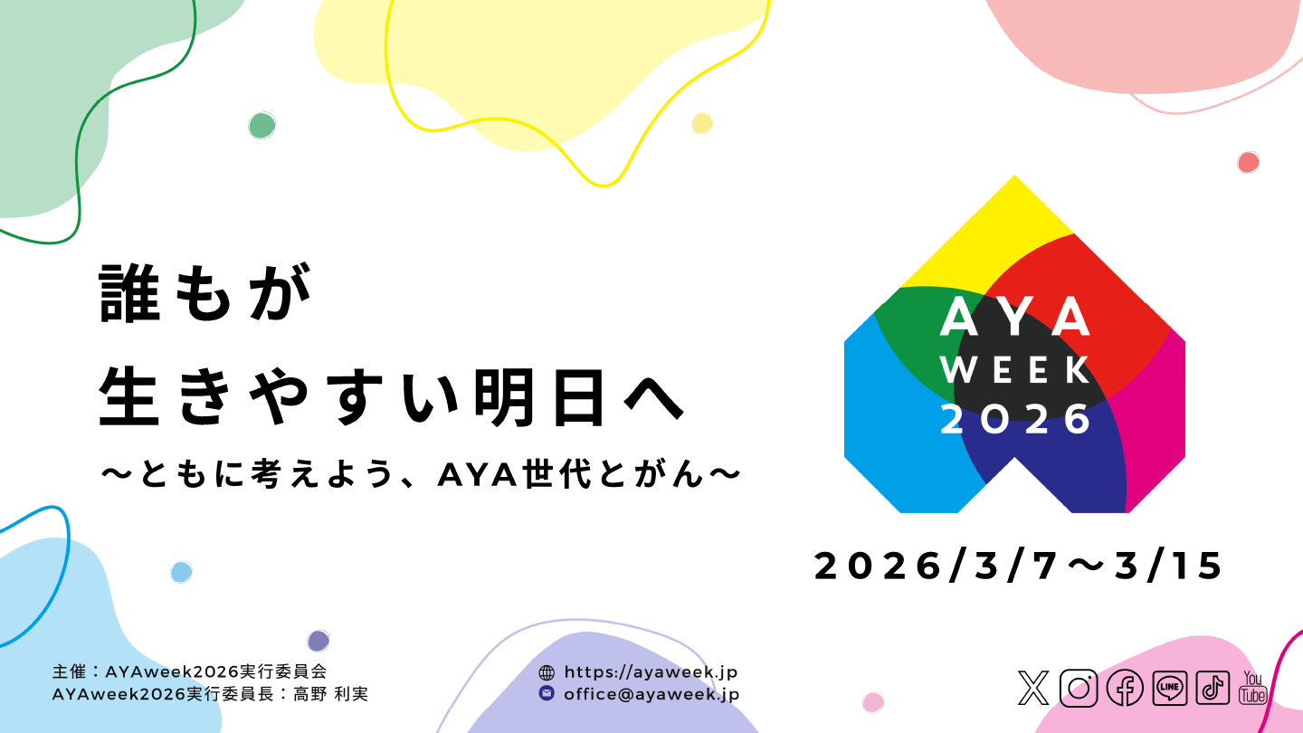 AYA WEEK 2026 / 2026.3.7 - 3.15