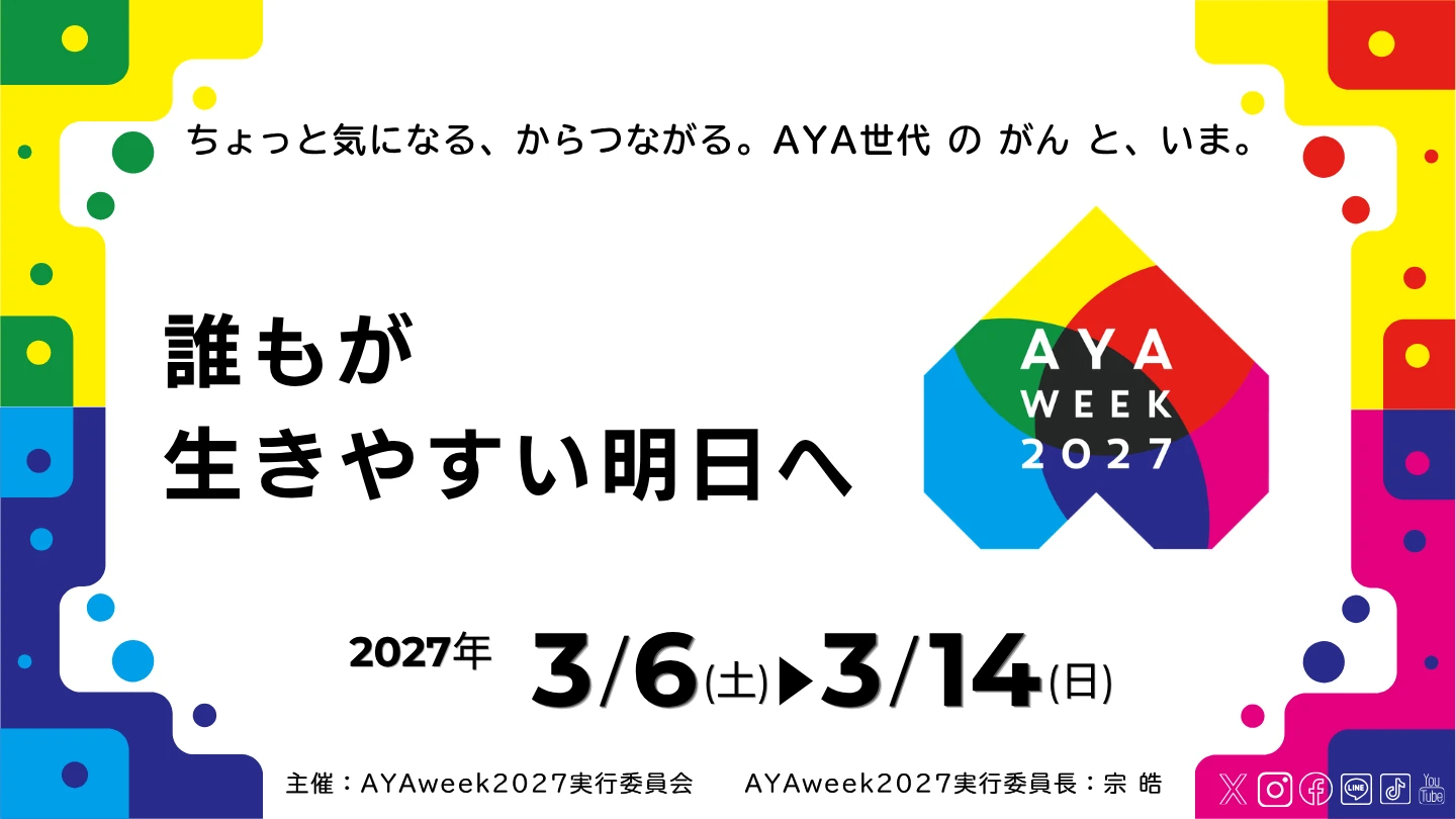 AYA WEEK 2027